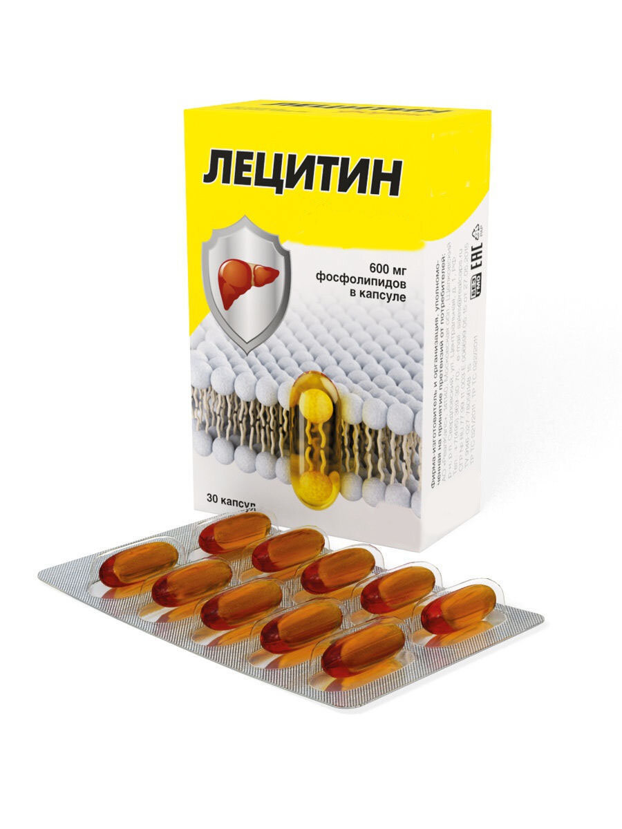 Доппельгерц актив лецитин форте 1200 капс. 0,35г №90. Эвалар лецитин подсолнечный. Лецитин в аптеке. Лецитин форте капс.
