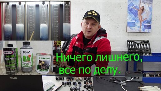 Промывка инжектора в Казани