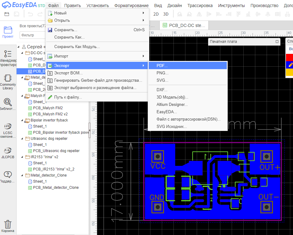 Экспорт первой печатной платы