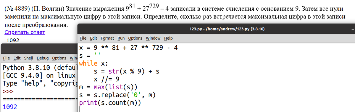 Егэ 14 информатика. Информатика 17 задание на питоне. 17 Задание ЕГЭ Информатика питон.