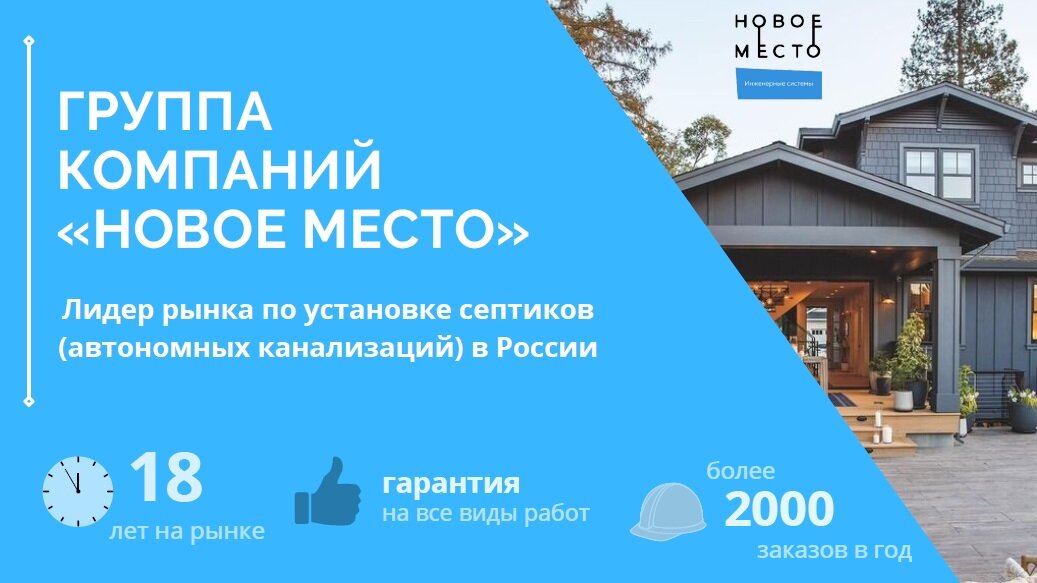 Автономная канализация