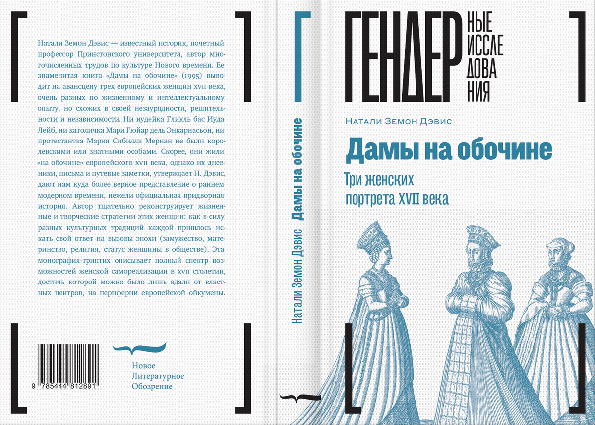 Разворот обложки. © Дмитрий Черногаев.