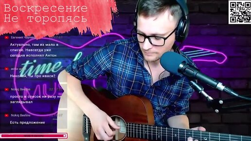 Воскресение - Не торопясь аккорды 🎶 песня на гитаре (cover)