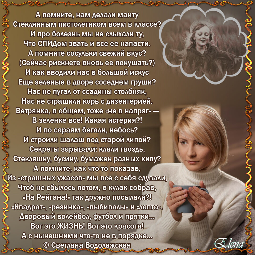 душевные стихи. душевные стихи. стихи берущие за душу о жизни. красивые стихи для души. стихи берущие за душу до слез.