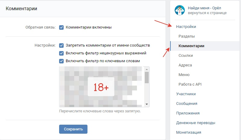 Список создавал лично и добавлял слова, которые пишут часто спамеры, кто продает в комментариях гараж и мат.