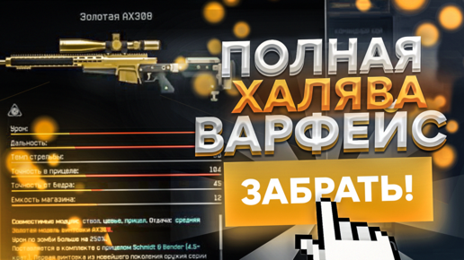 Настройки графики в Warface | WARFACE