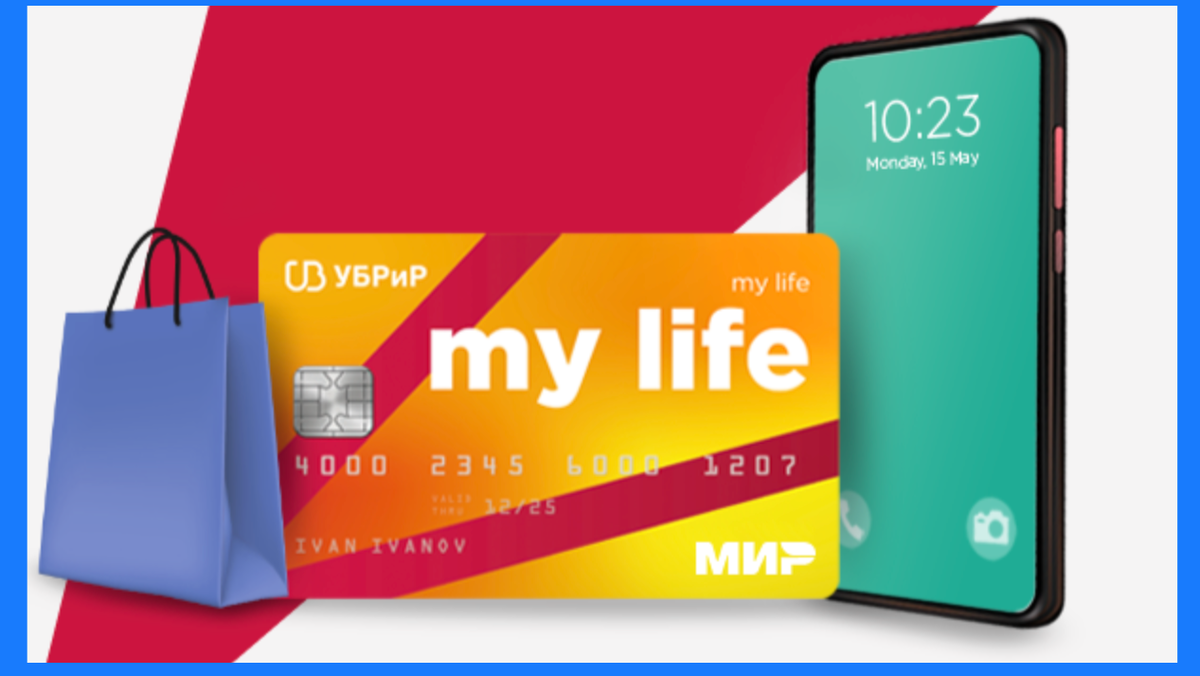 Убрир банк карта my life