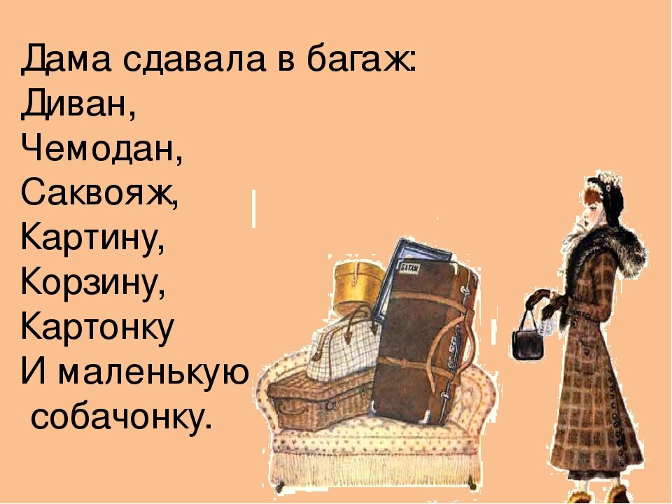Дама сдавала в багаж картину