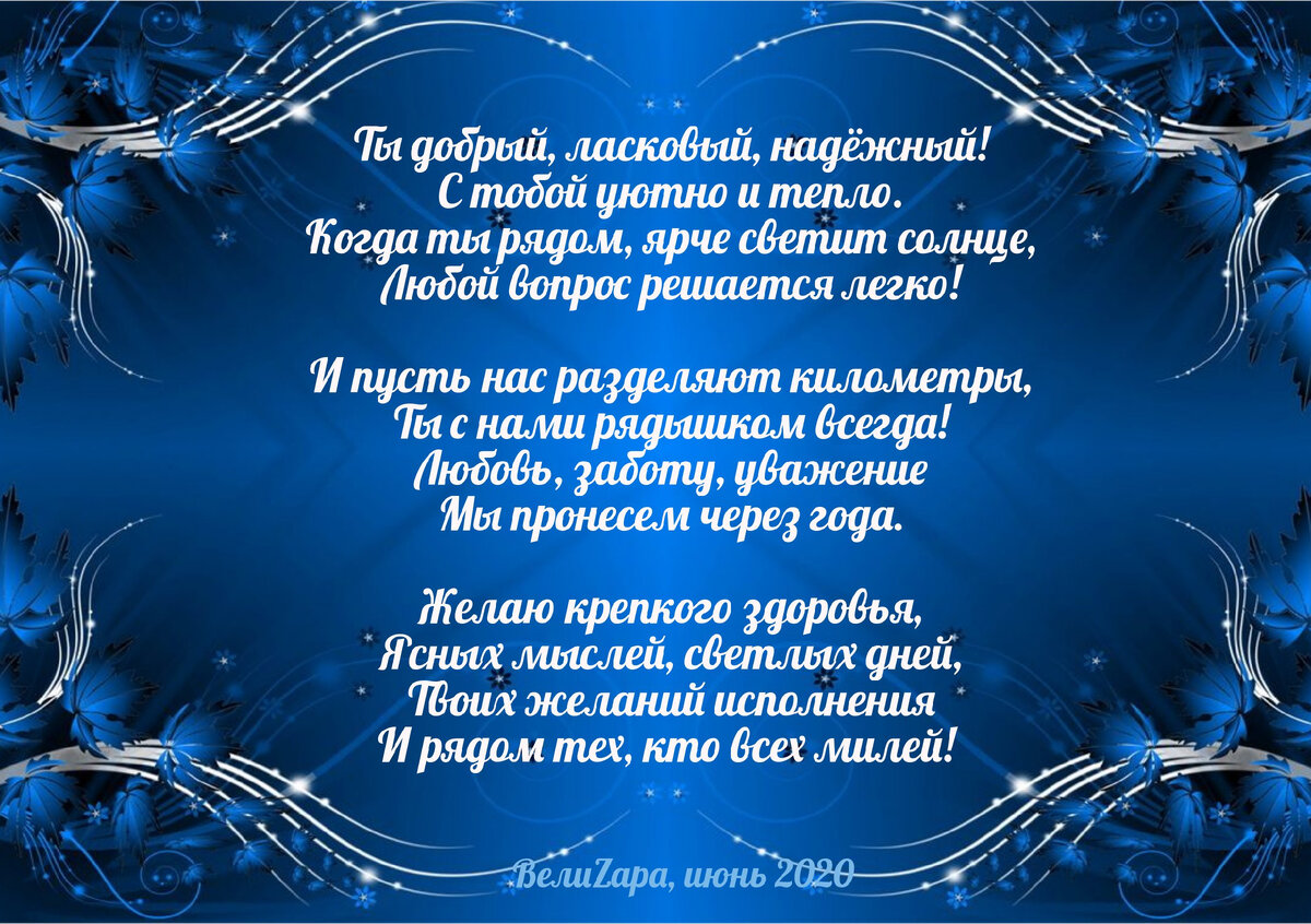 Как правильно поздравлять мужчину с днем рождения - shkol26.ru