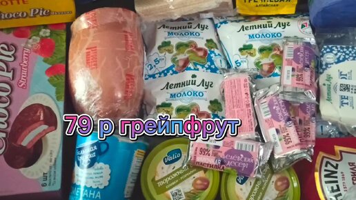 Закупка продуктов на 6000 рублей. Цены Оренбурга