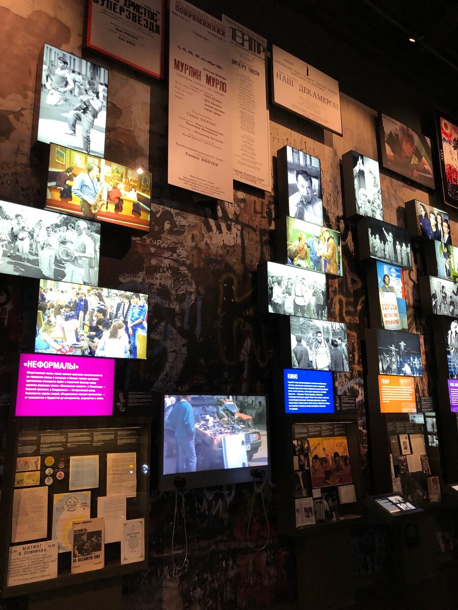 Стена Цоя. Экспозиция "День первый"