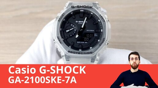 Главные часы этого лета / Casio G-SHOCK GA-2100SKE-7A