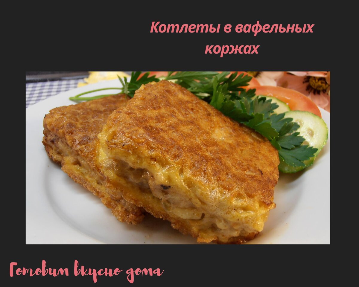 Продукты для рецепта