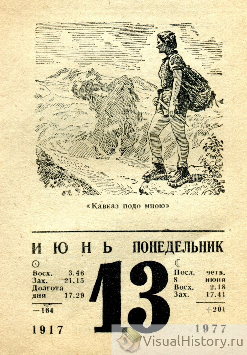 13 число на календаре. Календарь эфиопии 13 месяцев. 2013 год календарь год. 13 календаря. Календарь 13.