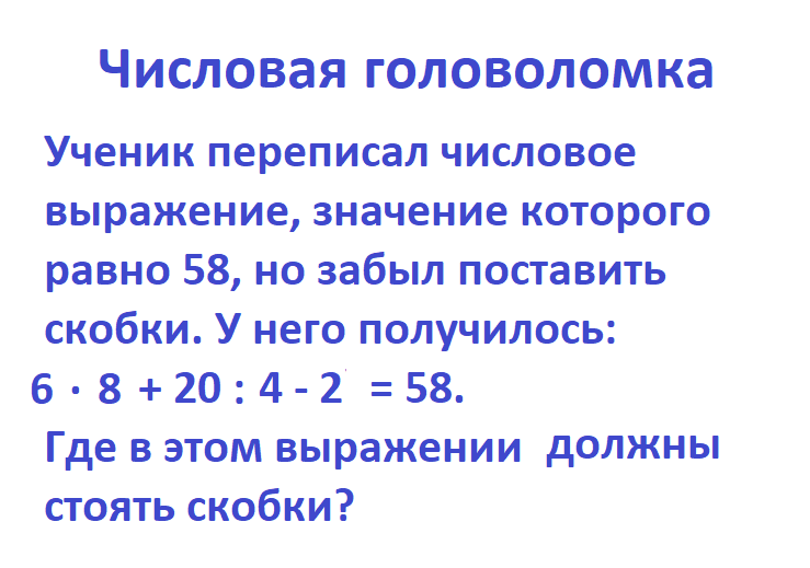 скобки