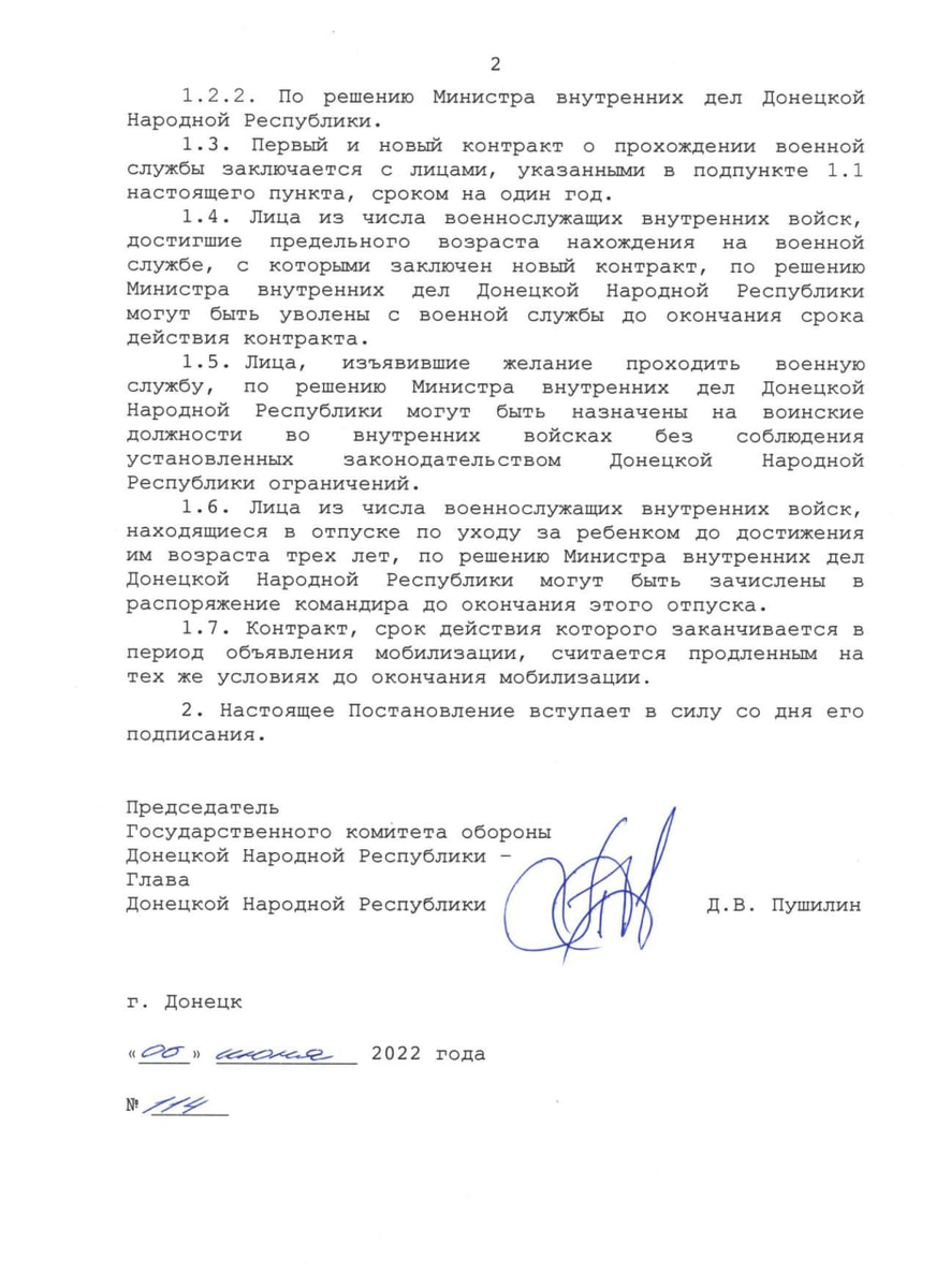 Иностранцы могут служить в ДНР по контракту