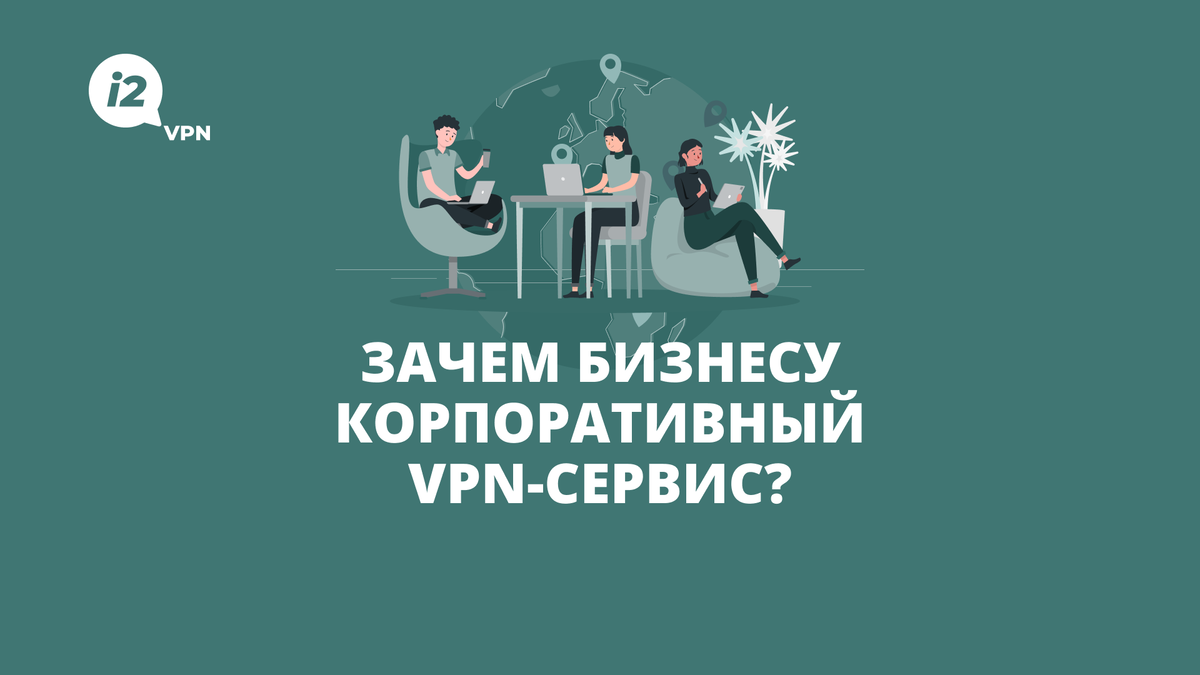 После февраля 2022 года все российские пользователи столкнулись с блокировками привычных зарубежных сервисов. Кто-то потерял доступ к удобным рабочим инструментам, а кто-то к средствам заработка.