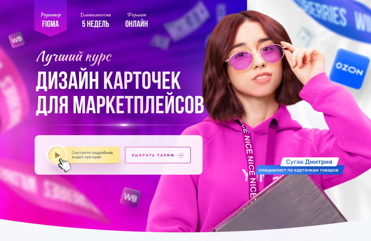 Курс по созданию карточек для маркетплейсов. Инфографика для маркетплейсов курсы. Инфографика для маркетплейсов. Дизайнер маркетплейсов. Ищем дизайнер для маркетплейсов.