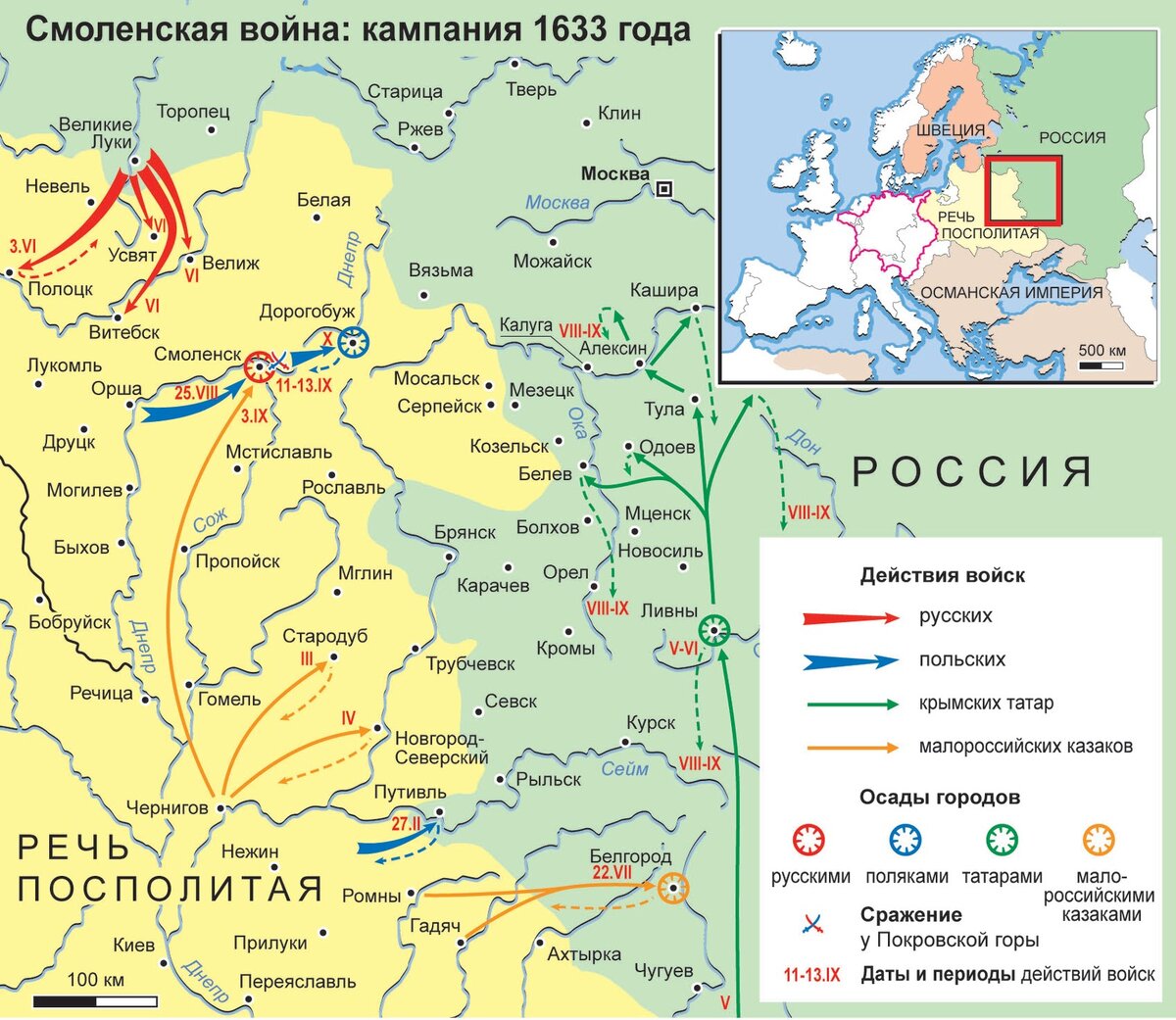 1634 год в истории. Смоленской войне 1632 –1634 гг.