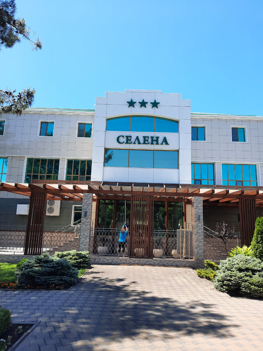 Селена