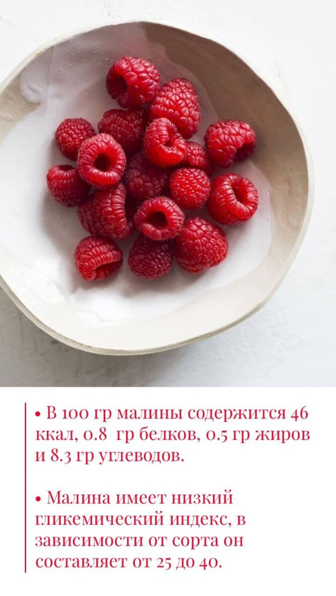 Малина польза. Малина характеристика. Чем полезна малина для мужчин. Малина полезные свойства. Чем полезна малина для мужчин.