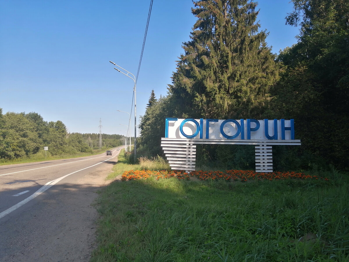 Дорожное покрытие вполне приличное, даже после съезда с федеральной трассы.