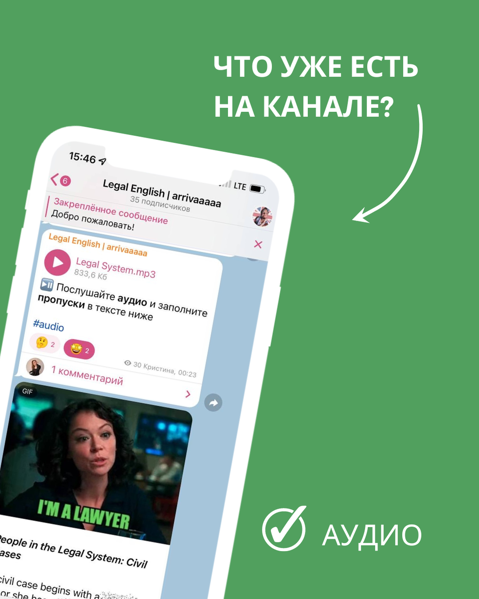 Уроки по юридическому и бизнес английскому уже на канале! 