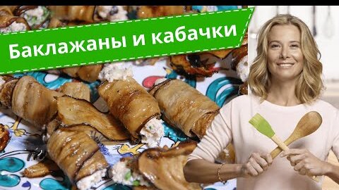 блюда из кабачков с баклажанами рецепты быстро и вкусно с фото | Дзен