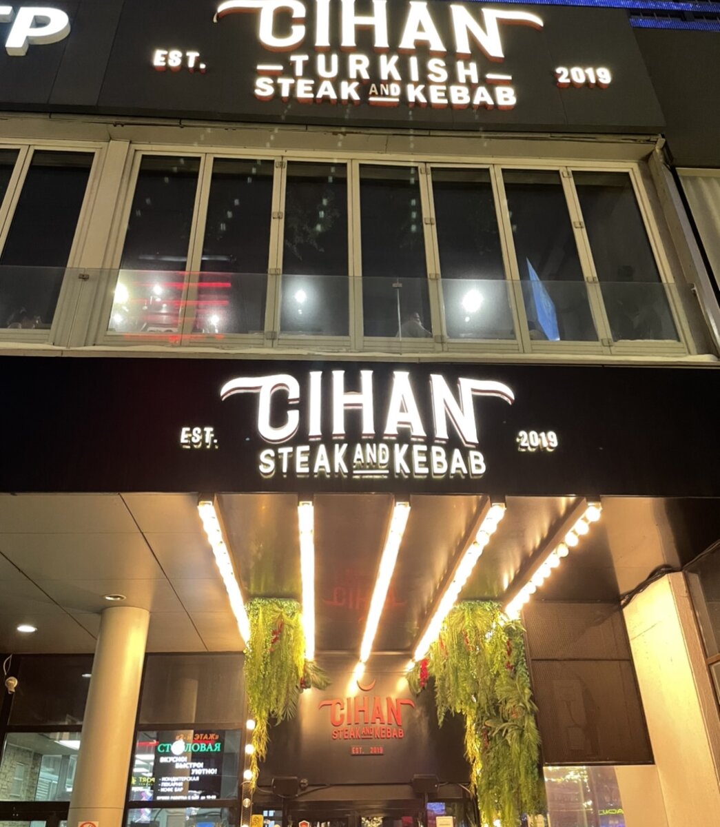 Вход в ресторан