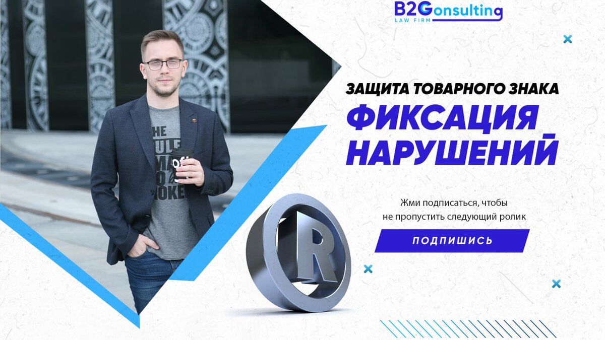 Юрист по интеллектуальной собственности