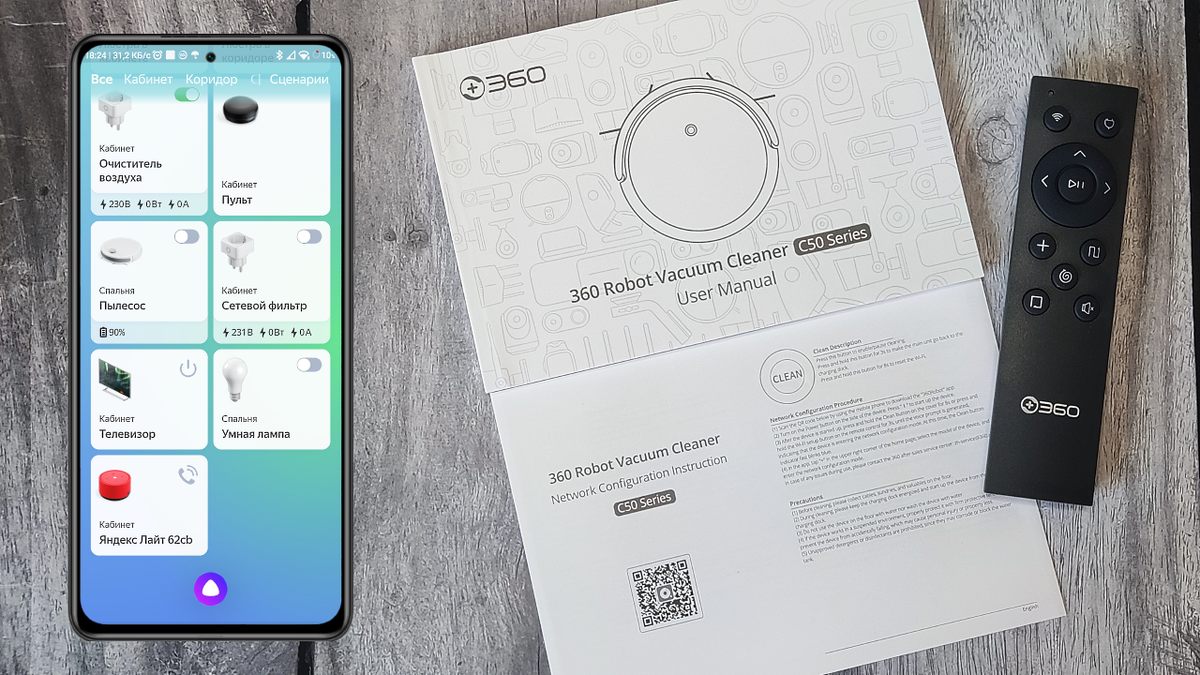 Комплектация: гарантийный талон, инструкция по эксплуатации (там есть русский язык), адаптер питания, зарядная станция, контейнер для влажной уборки и сам пылесос.