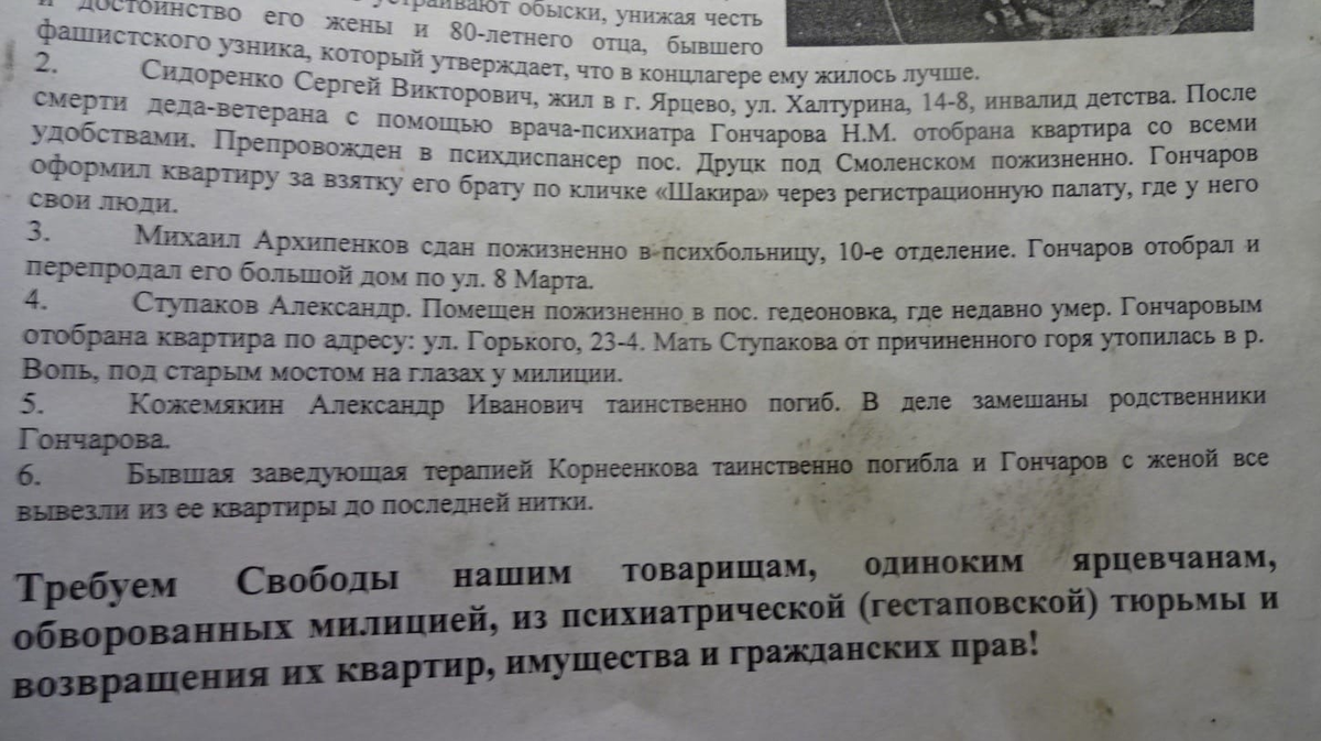 Требование от друзей из партии "Яблоко".