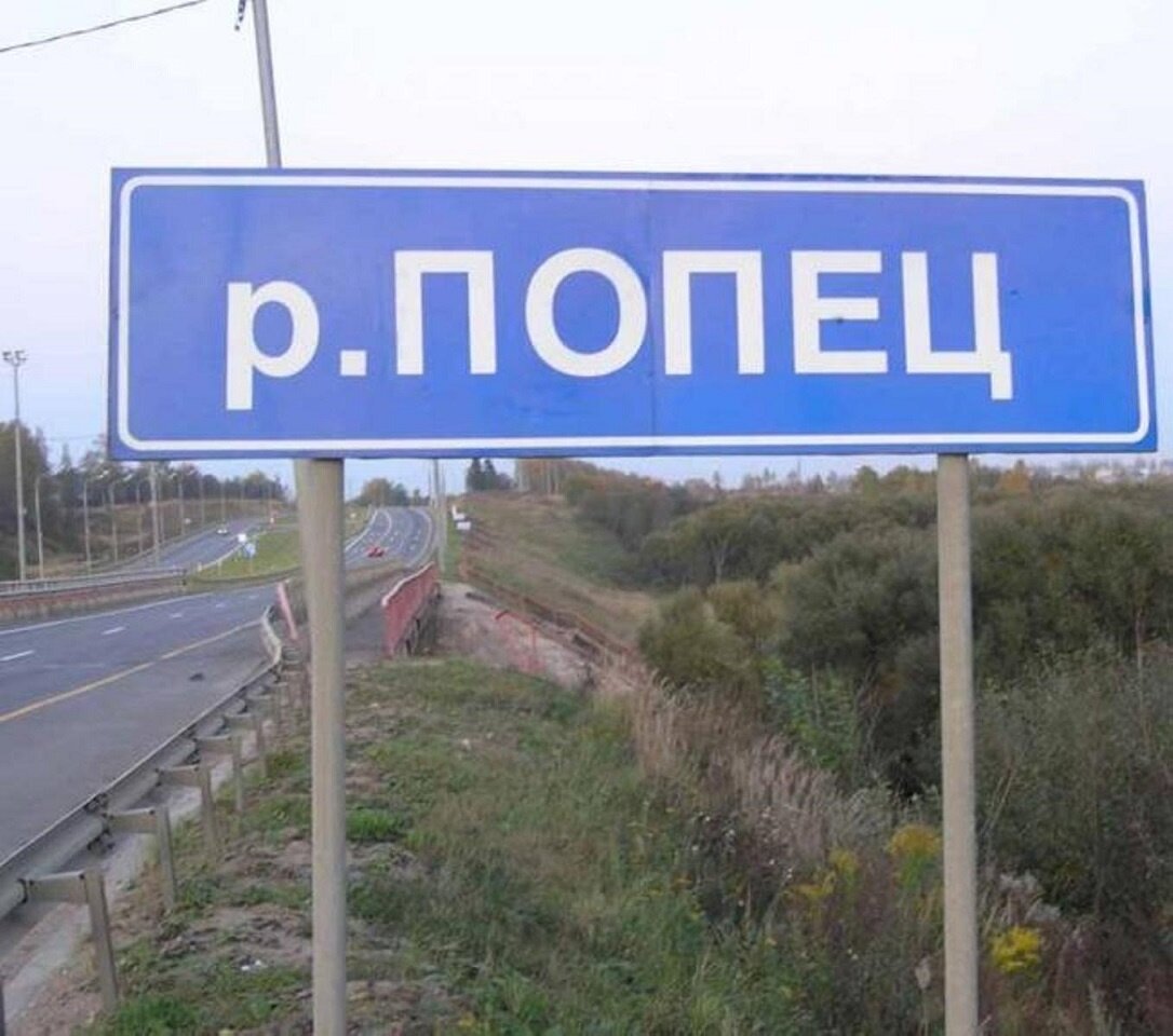Самые смешные названия населенных пунктов в россии фото