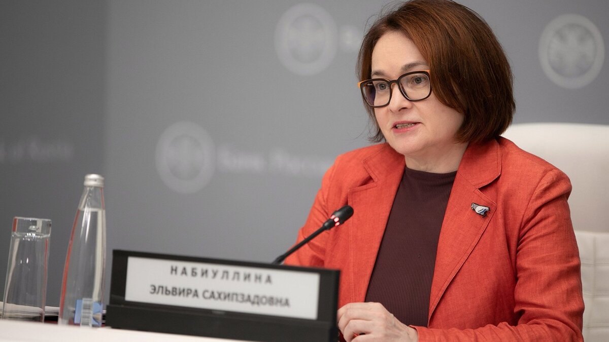    Председатель Центрального банка РФ Эльвира Набиуллина© Пресс-служба Банка России