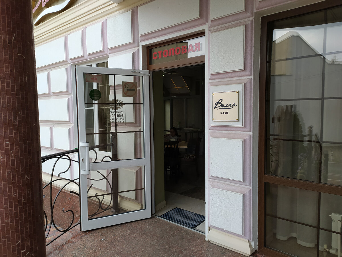 Столовая Волга, Ессентуки