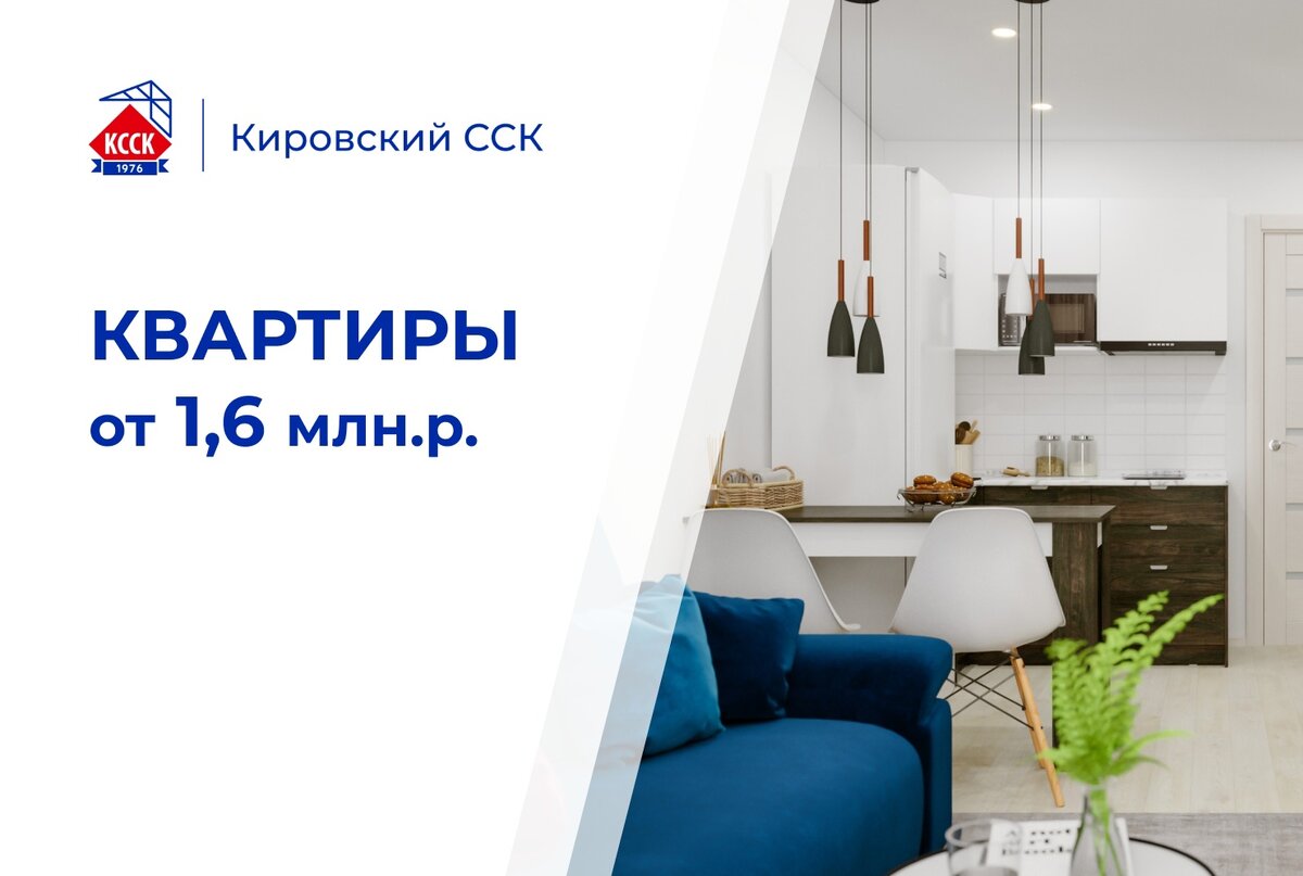 Сайт ксск киров. Кировский ССК. ССК. Кировский ССК вакансии.