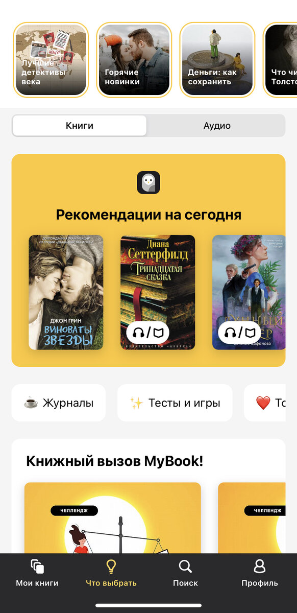 Приложение MyBook