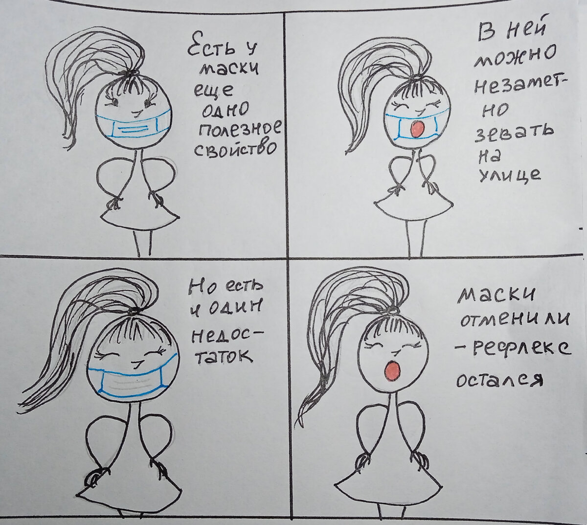 Приходится учиться заново.