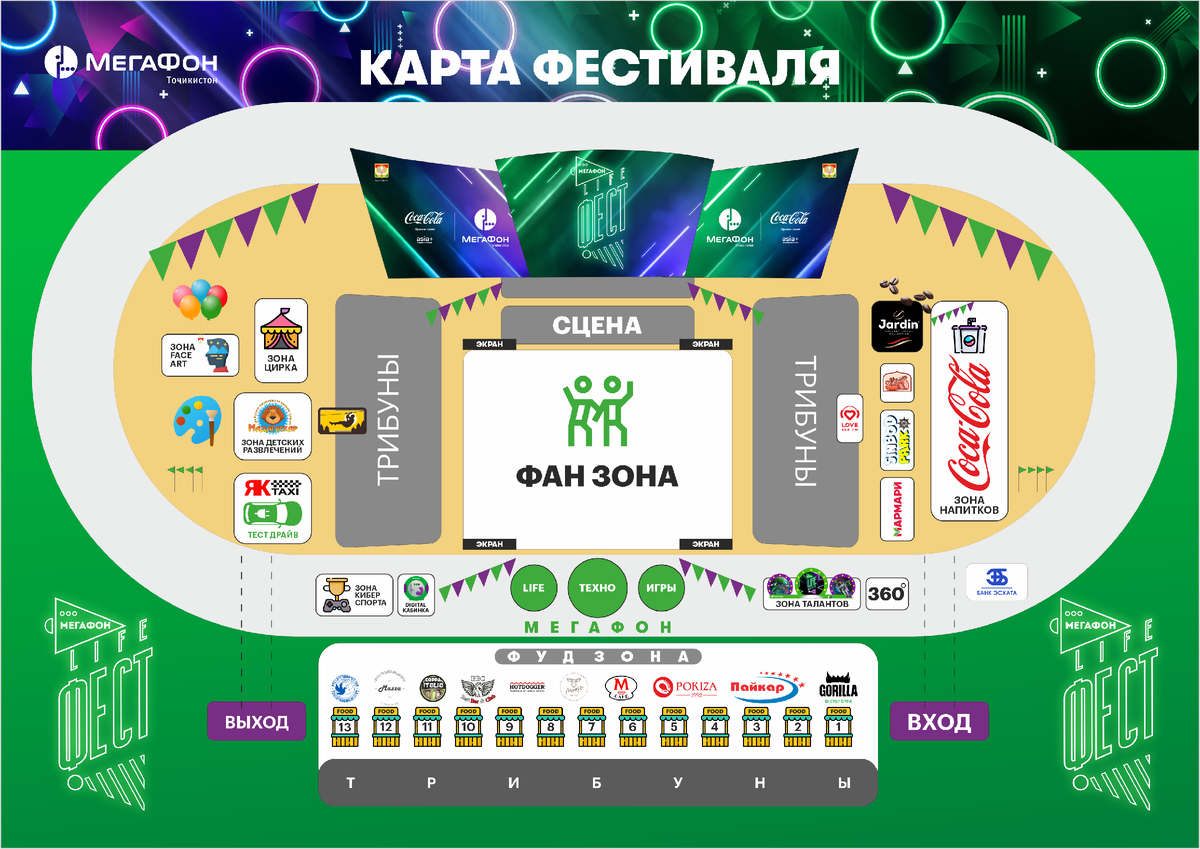 Мегафон лайф таджикистан. МЕГАФОН Таджикистан 2022. Фестиваль МЕГАФОН. МЕГАФОН Life Fest