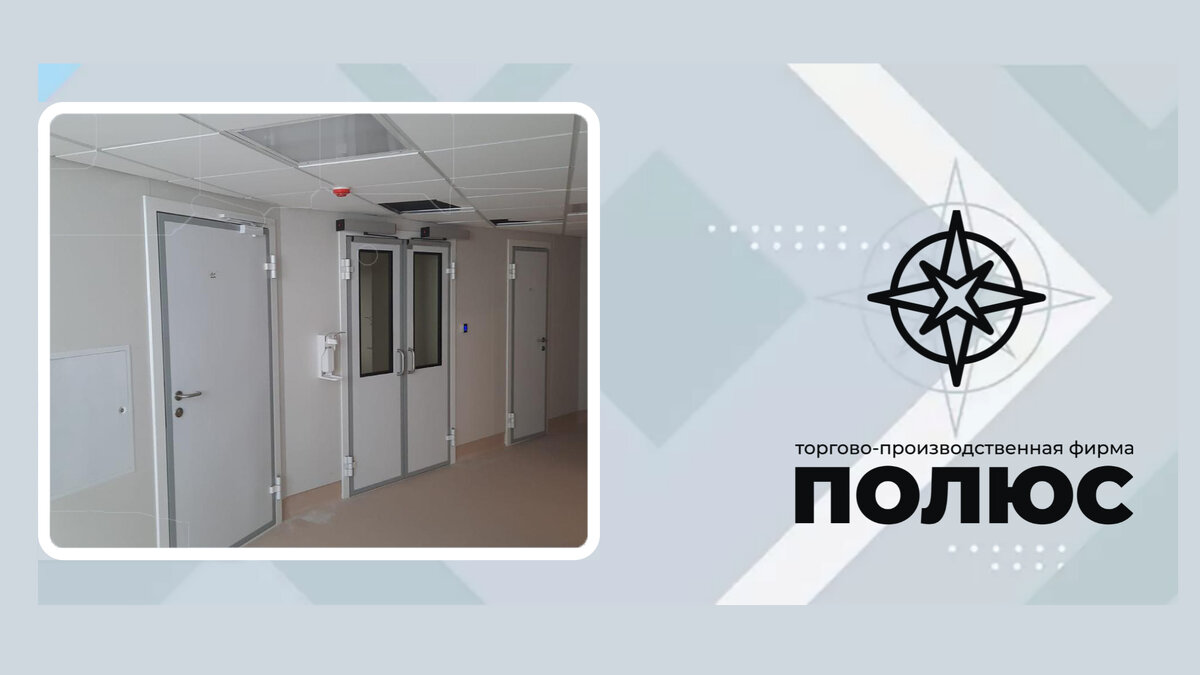 Рентгенозащитные двери ТПФ "Полюс"