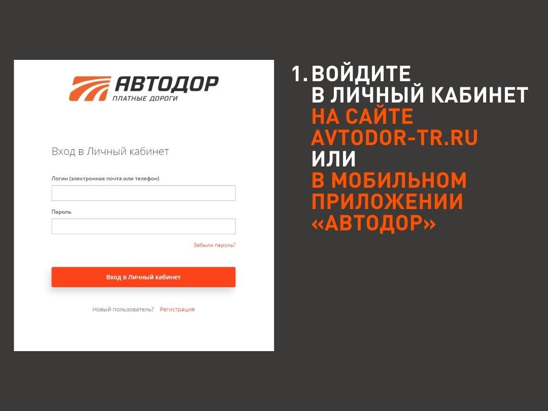 Как оплатить аренду транспондера в Личном кабинете | Автодор и T-pass | Дзен