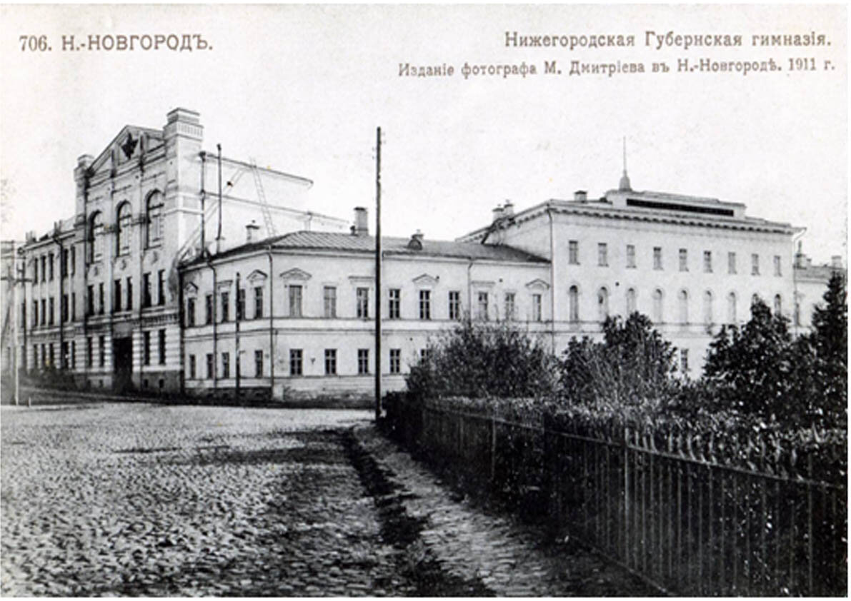 Нижегородская губернская гимназия