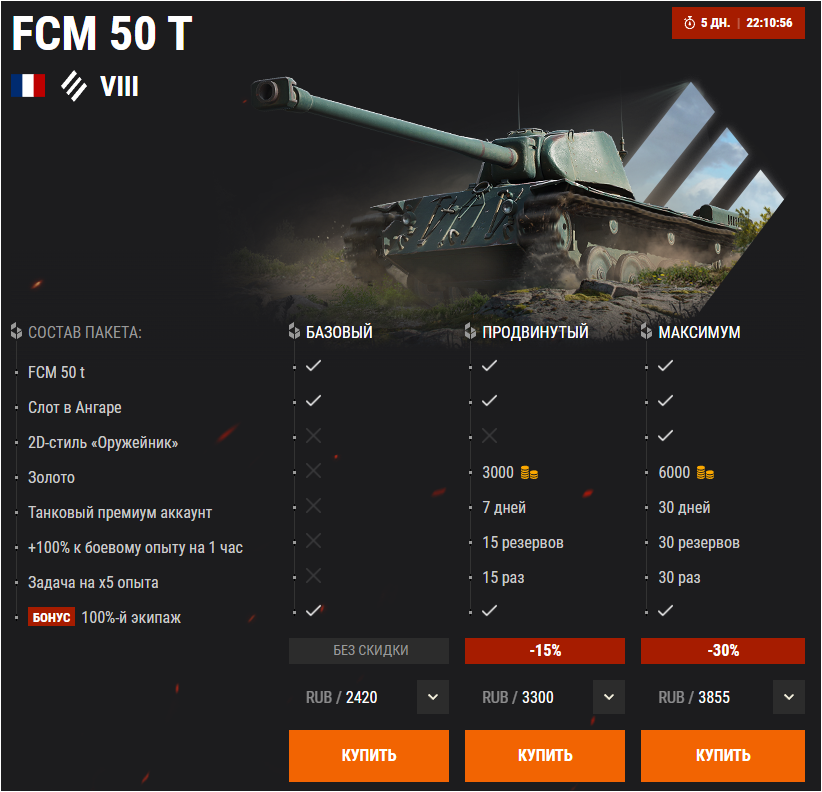 TS 5 FCM 50 t AMX CDC 23 30 2022