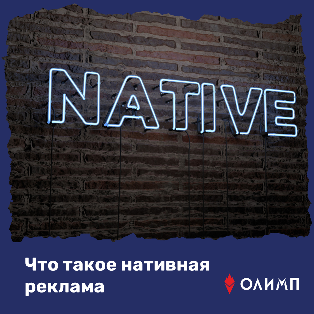 Экраны рекламные олимп. Олимп реклама на щитах москва. Вывеска олимп. Олимп реклама. Рекламные баннеры в букмекерскую.