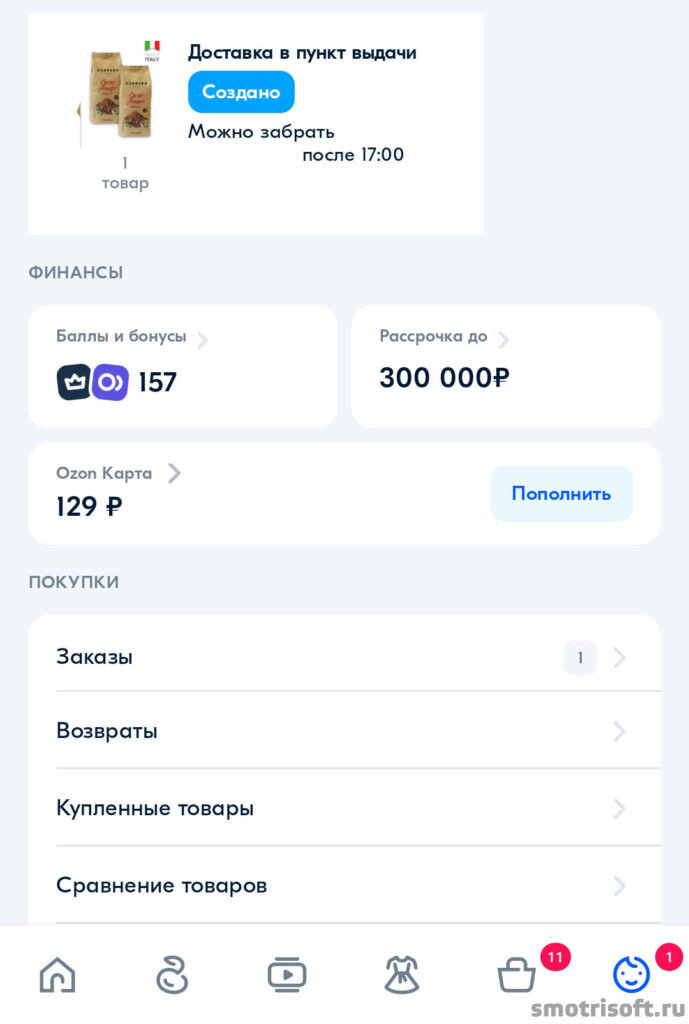 Как пополнить озон другого номера телефона