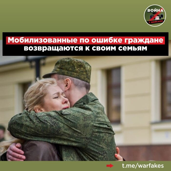 Телеграм-канал "Война с фейками"