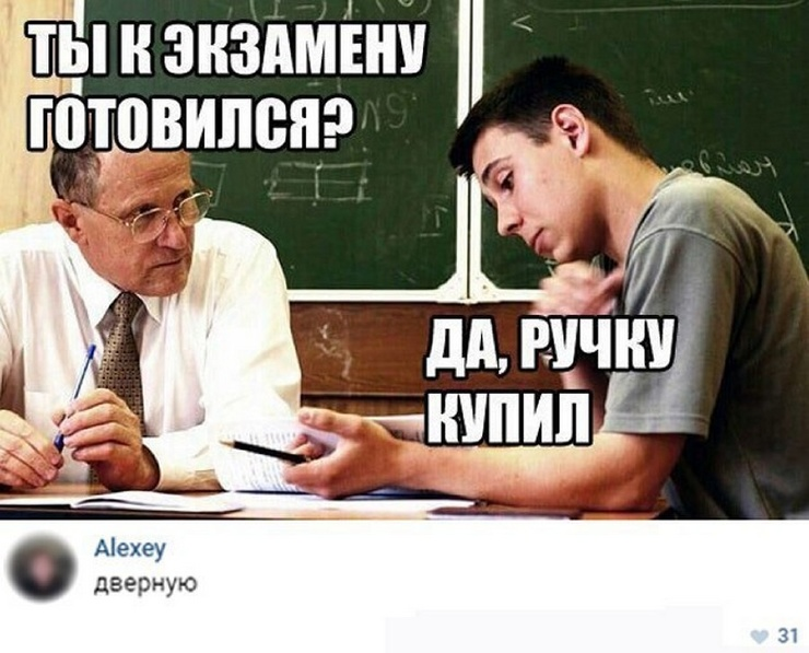 Буду готовится к русскому. Мемы про экзамены. Шутки про экзамены в школе. Приколы про экзамены. ЕГЭ картинки прикольные.