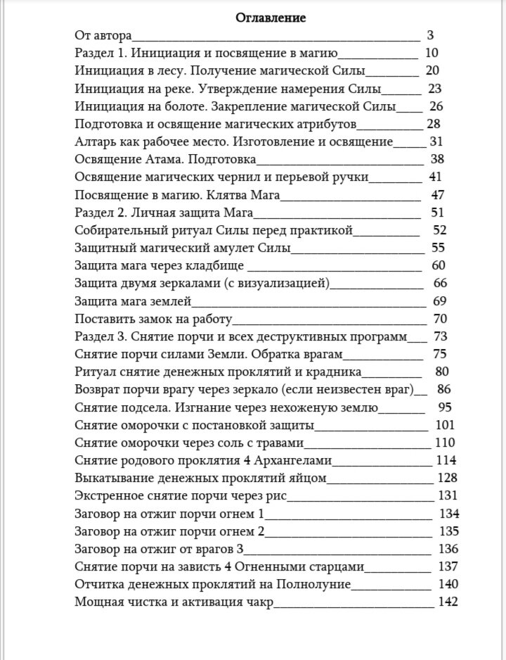 Оглавление пособия