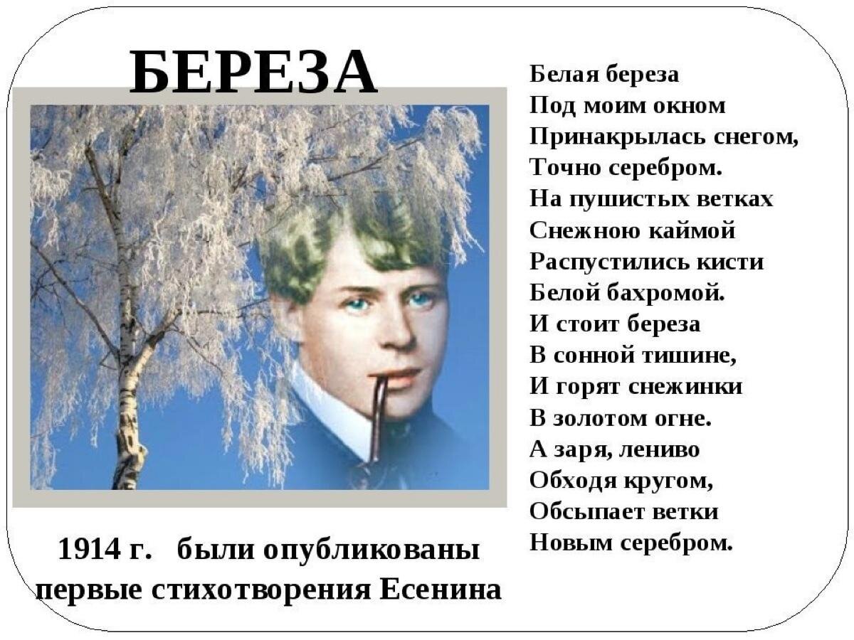 сергей есенин фанфики фото 105