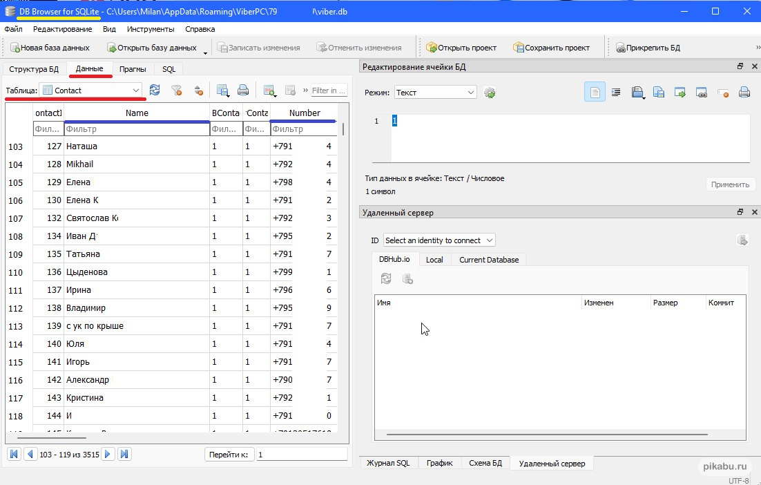 Как извлечь контакты из Вайбер на компьютере с ОС Windows?